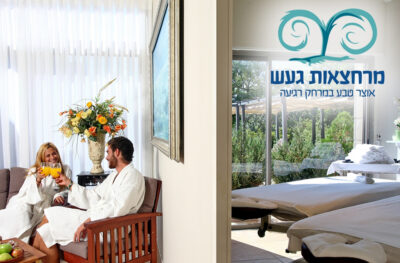 כניסה זוגית וארוחה בשרית במרחצאות "חמי געש" (זמן איכות) – תמונה 4