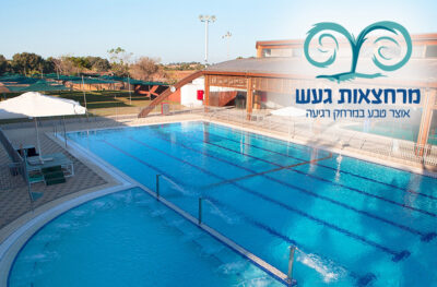 כניסה זוגית וארוחה בשרית במרחצאות "חמי געש" (זמן איכות) – תמונה 3