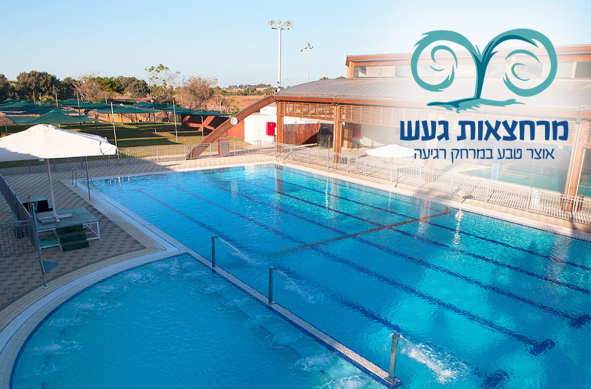 ⁦כניסה זוגית וארוחה בשרית במרחצאות "חמי געש" (זמן איכות)⁩ – תמונה ⁦3⁩