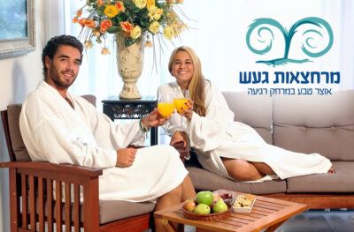כניסה זוגית וארוחה בשרית במרחצאות "חמי געש" (זמן איכות) – תמונה 2
